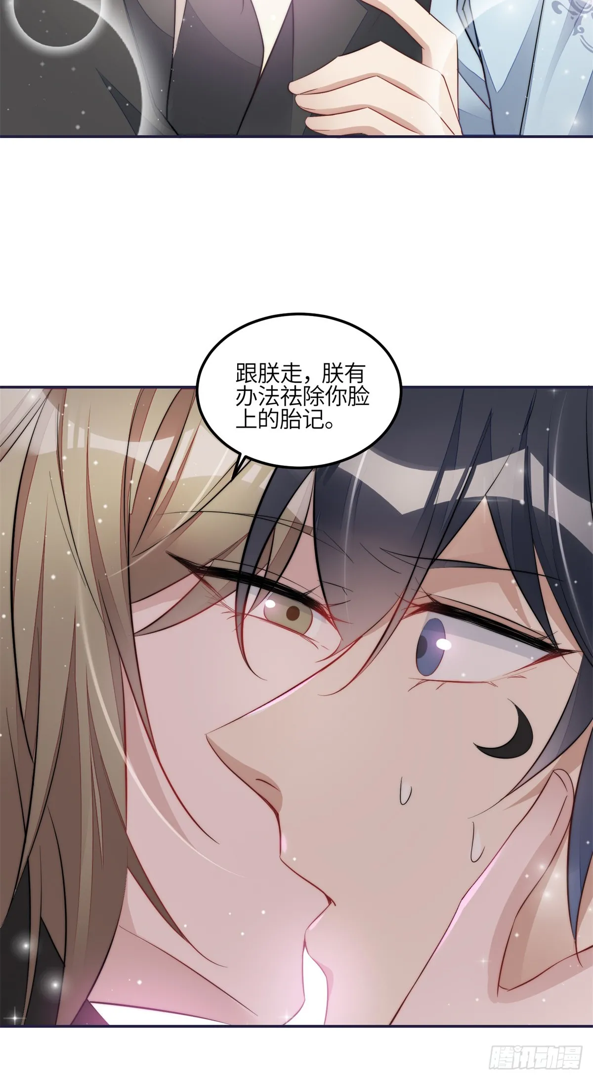 125 Q神=抠神 第22页