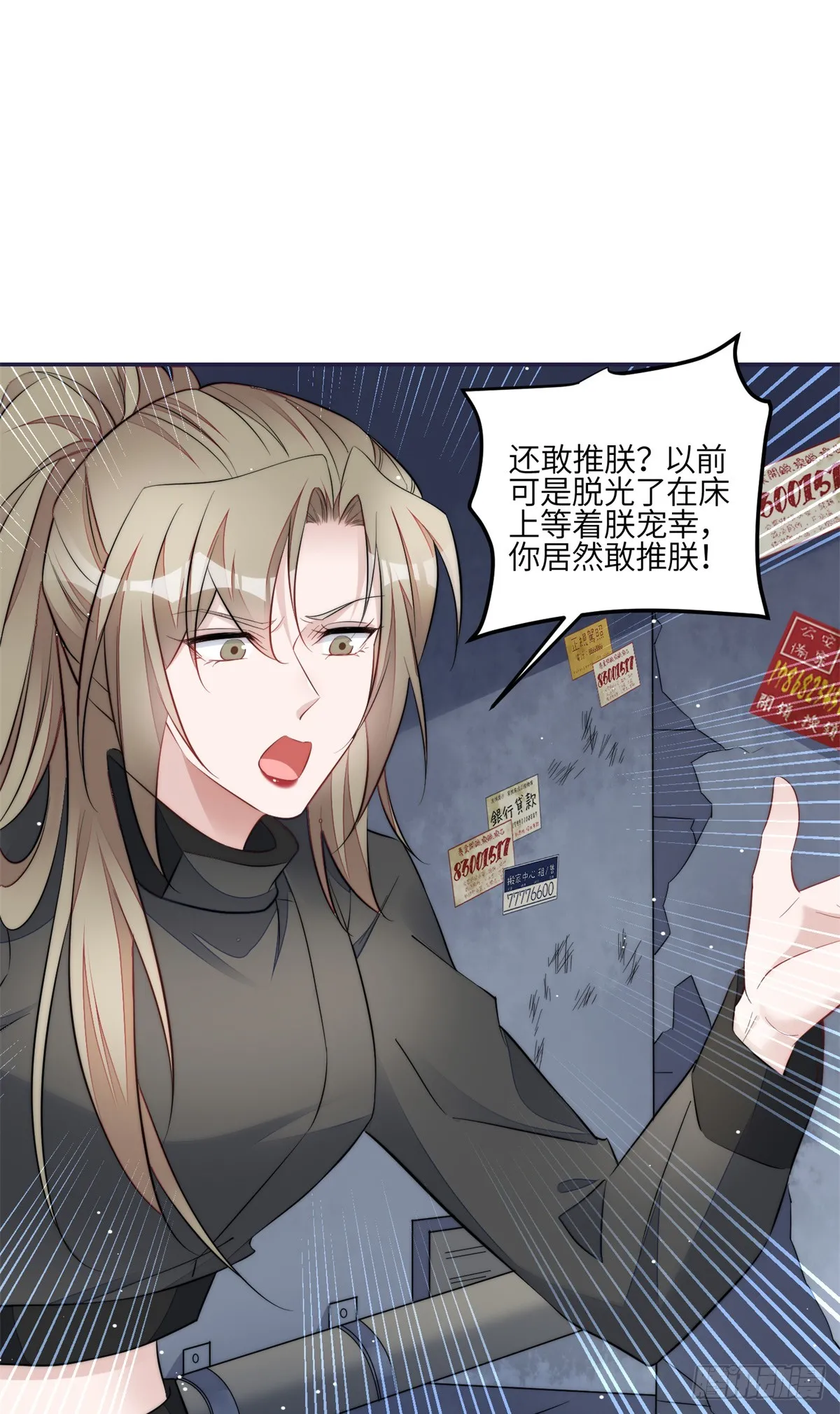 125 Q神=抠神 第25页