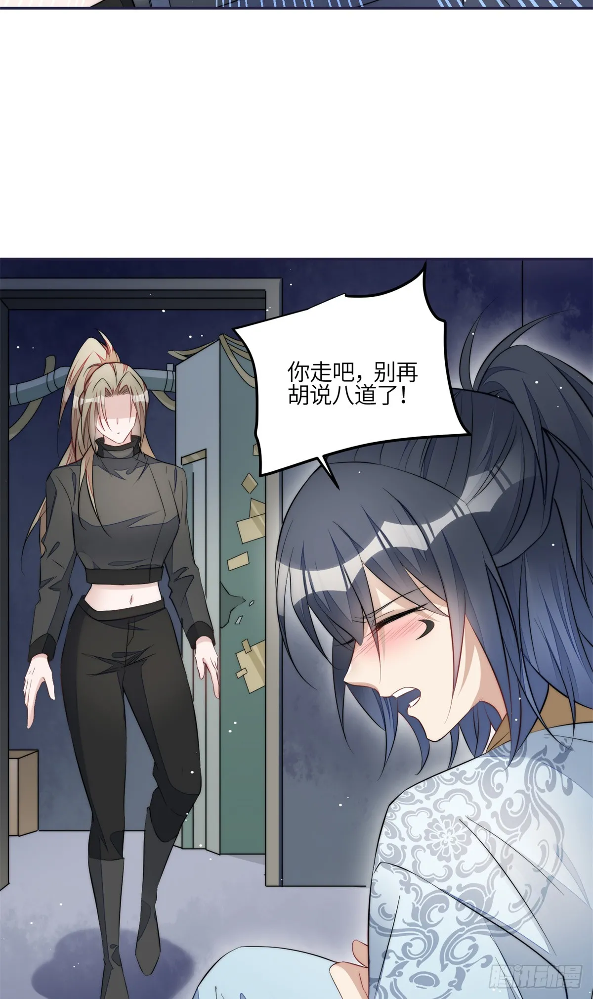 125 Q神=抠神 第26页