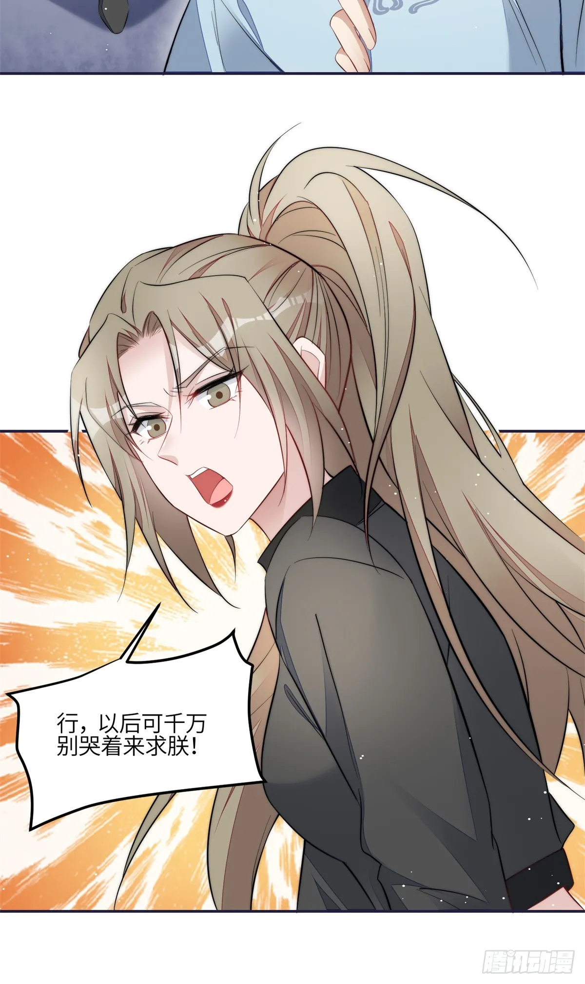 125 Q神=抠神 第27页