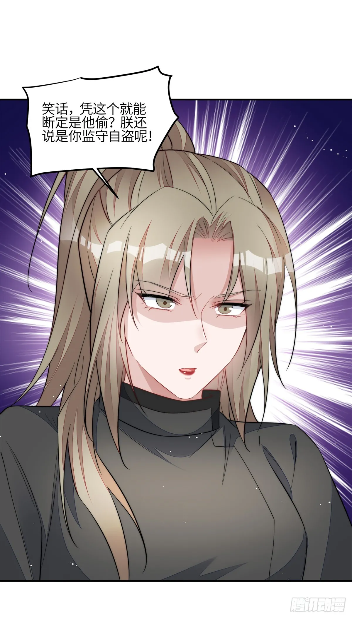 124 新的马甲被发现了？ 第6页