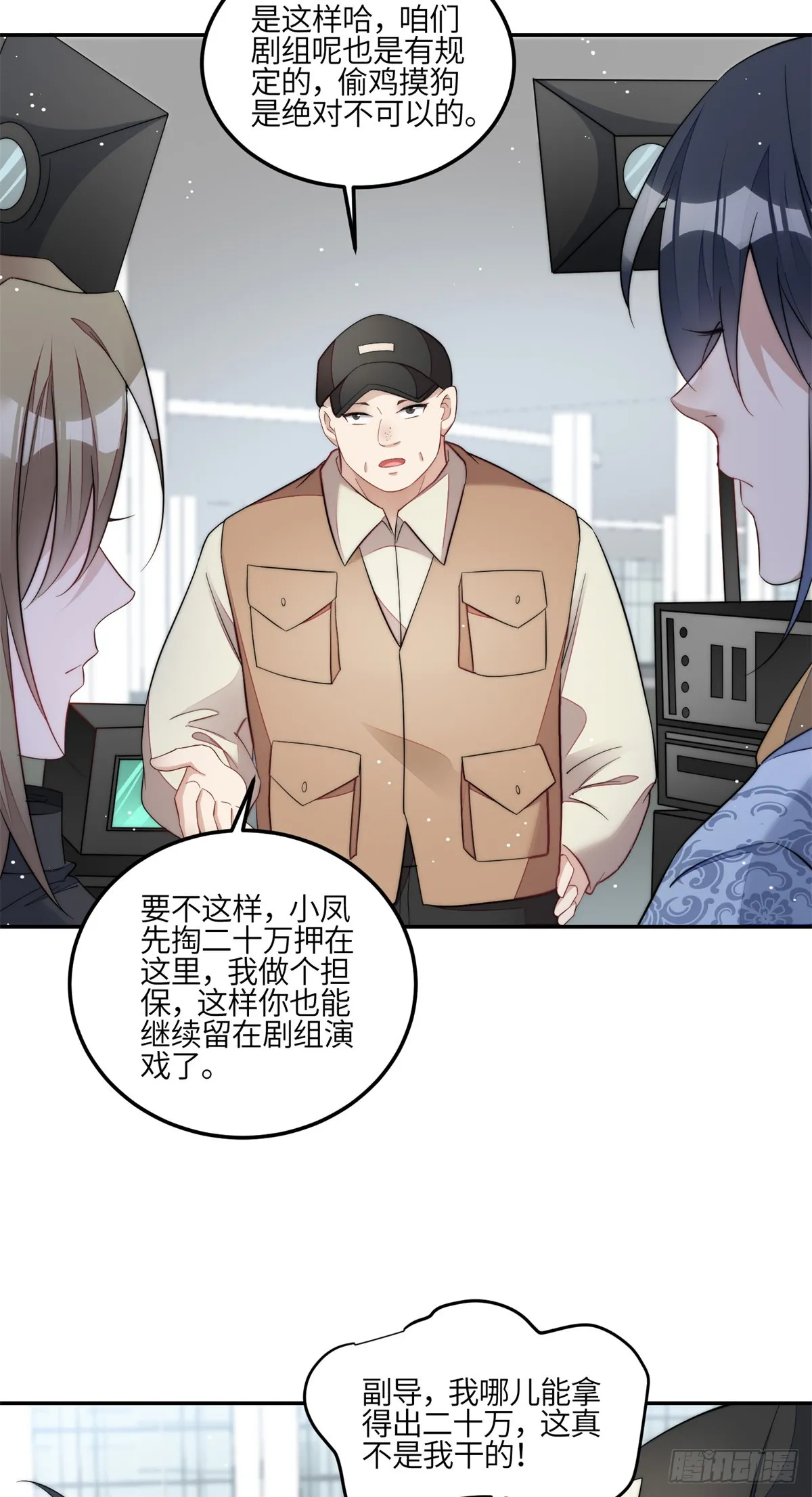 124 新的马甲被发现了？ 第8页