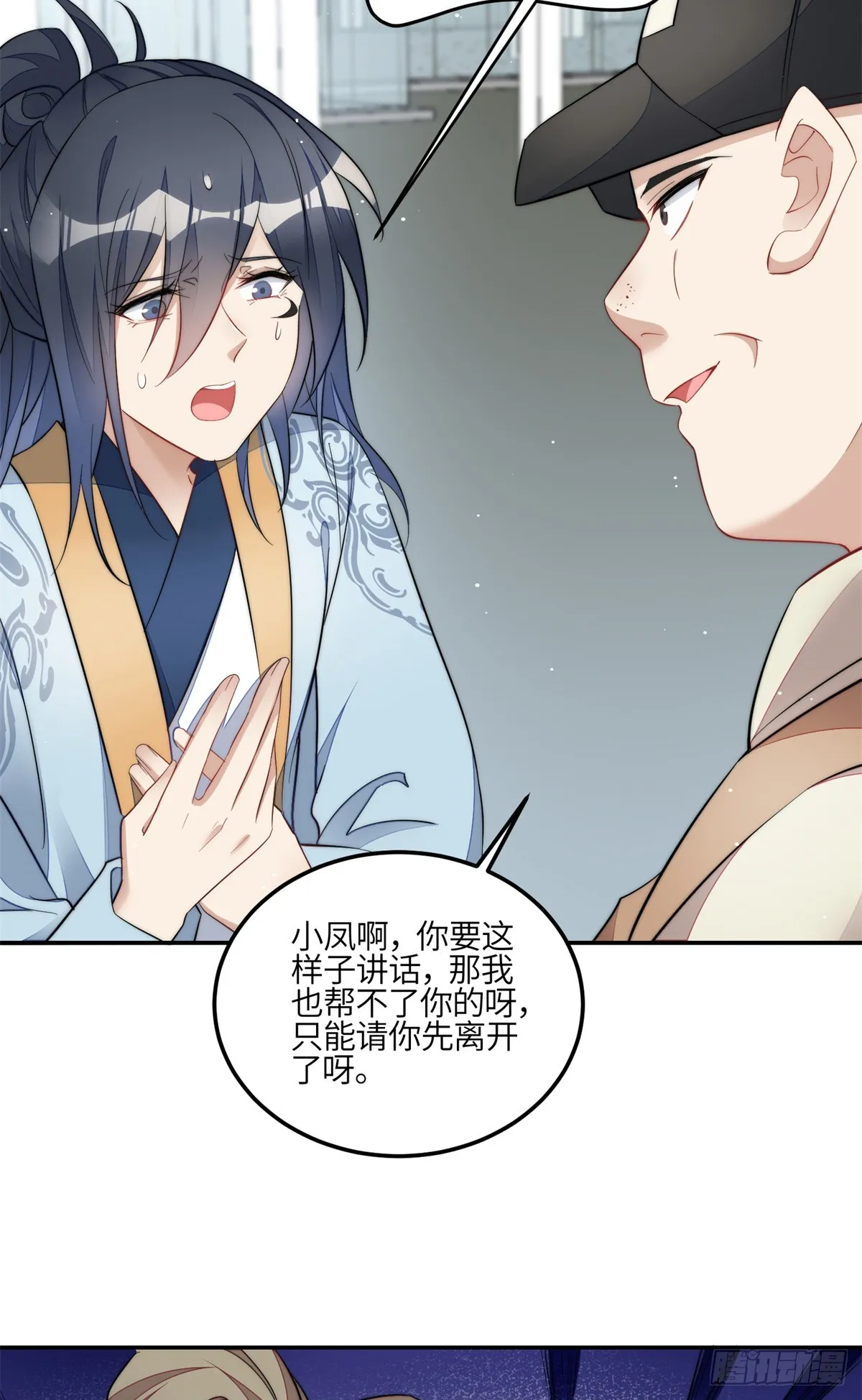 124 新的马甲被发现了？ 第9页