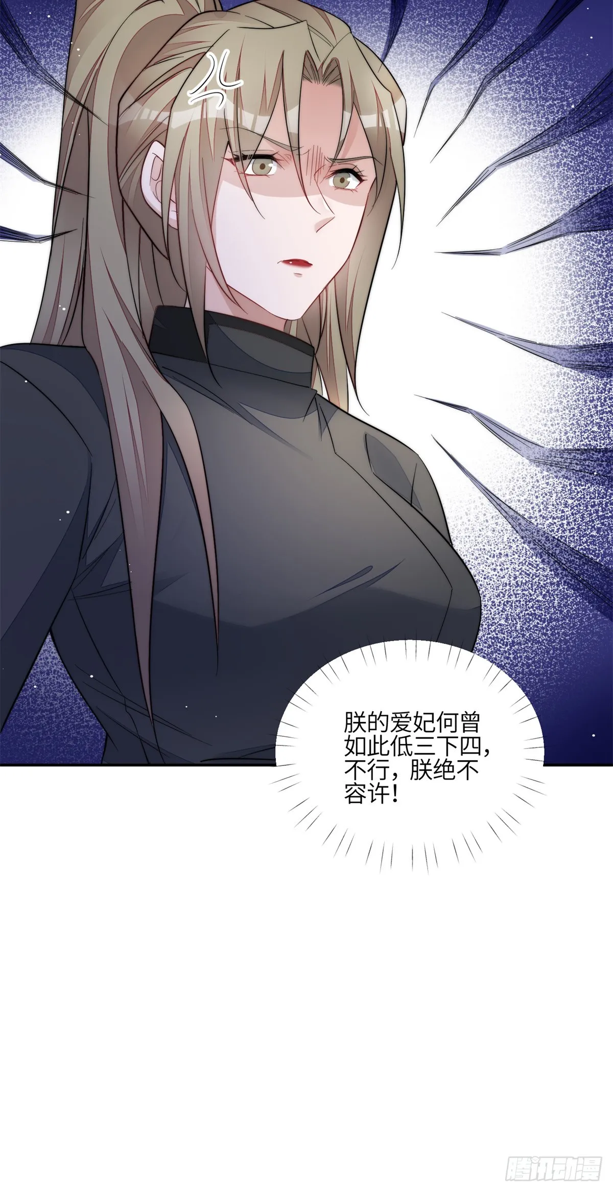 124 新的马甲被发现了？ 第10页