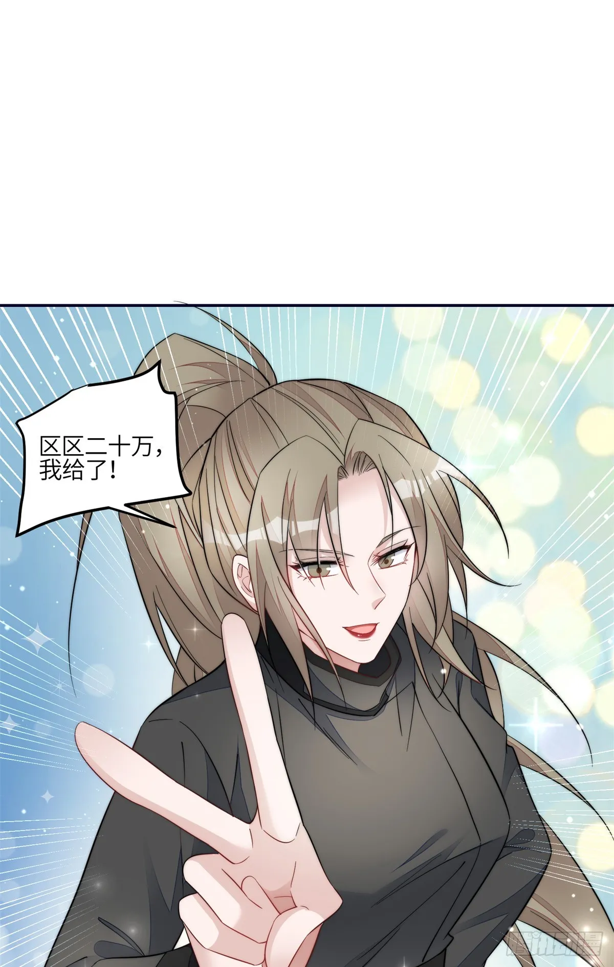 124 新的马甲被发现了？ 第12页