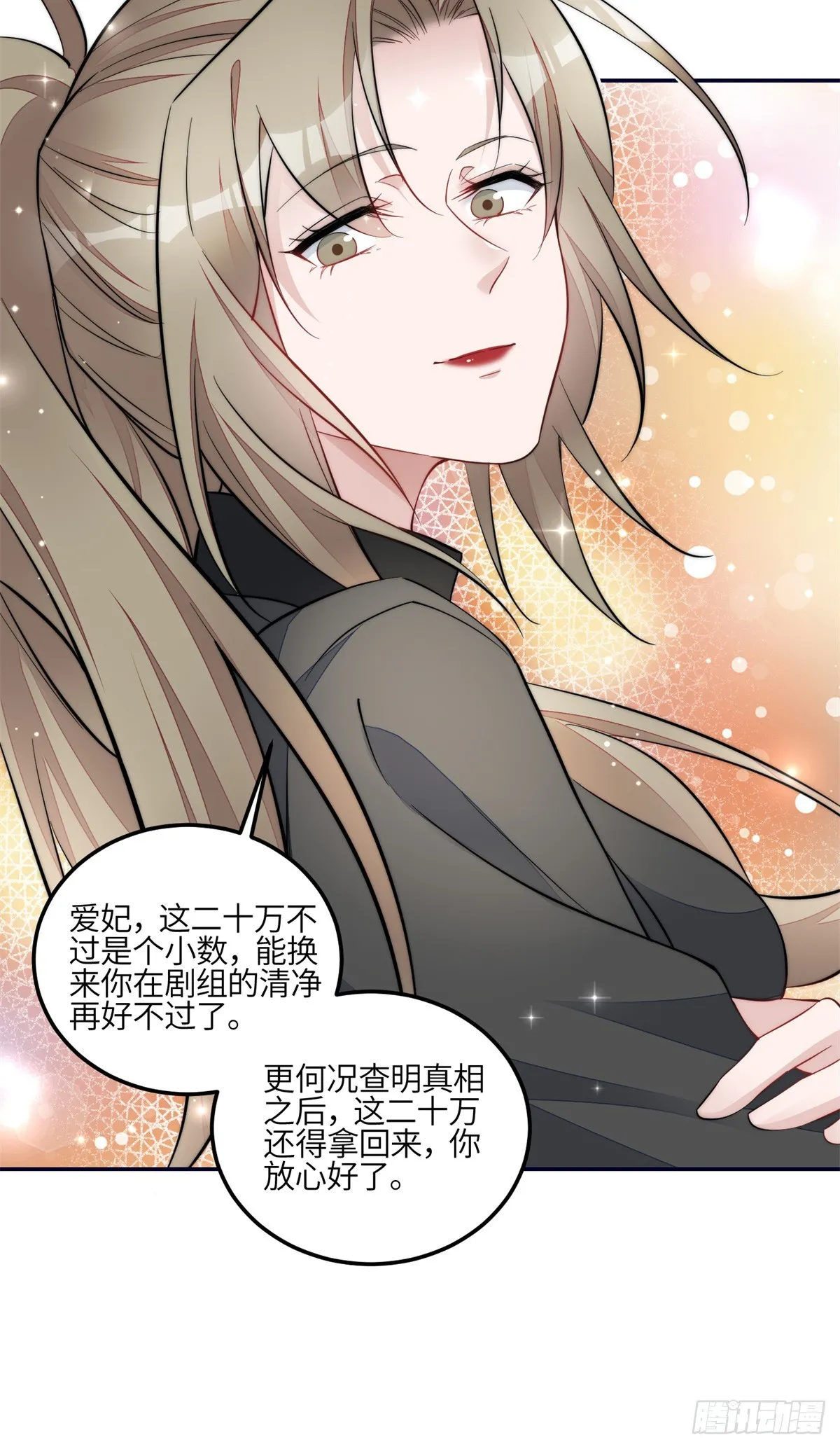 124 新的马甲被发现了？ 第15页