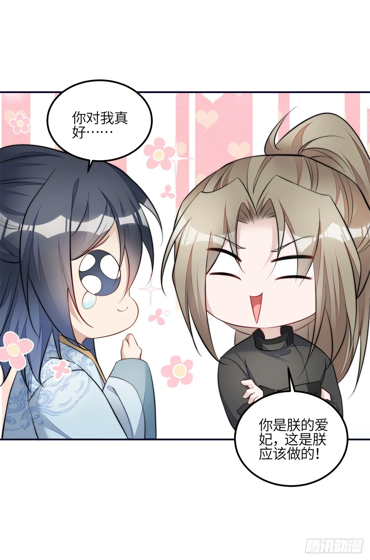 124 新的马甲被发现了？ 第16页