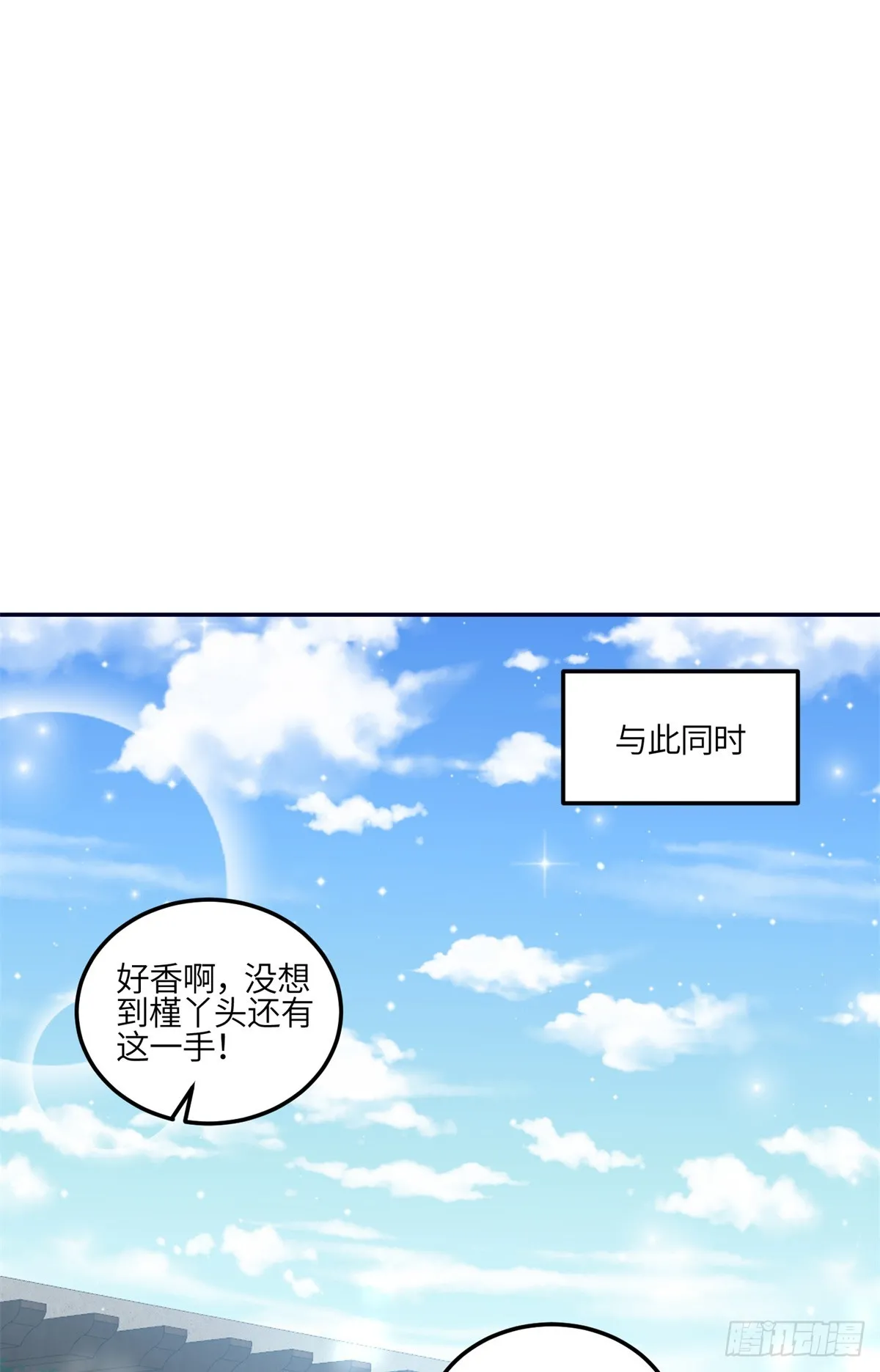 124 新的马甲被发现了？ 第18页