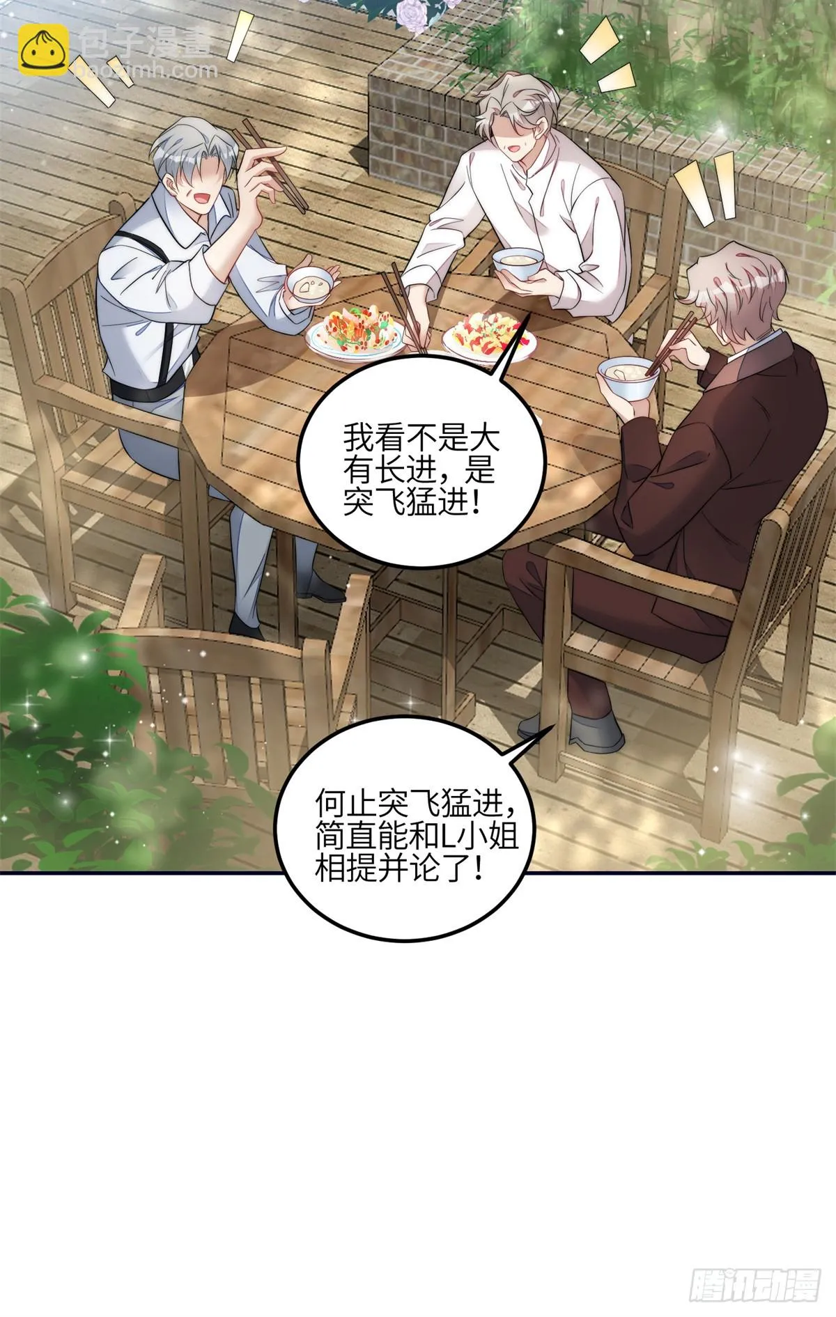124 新的马甲被发现了？ 第20页