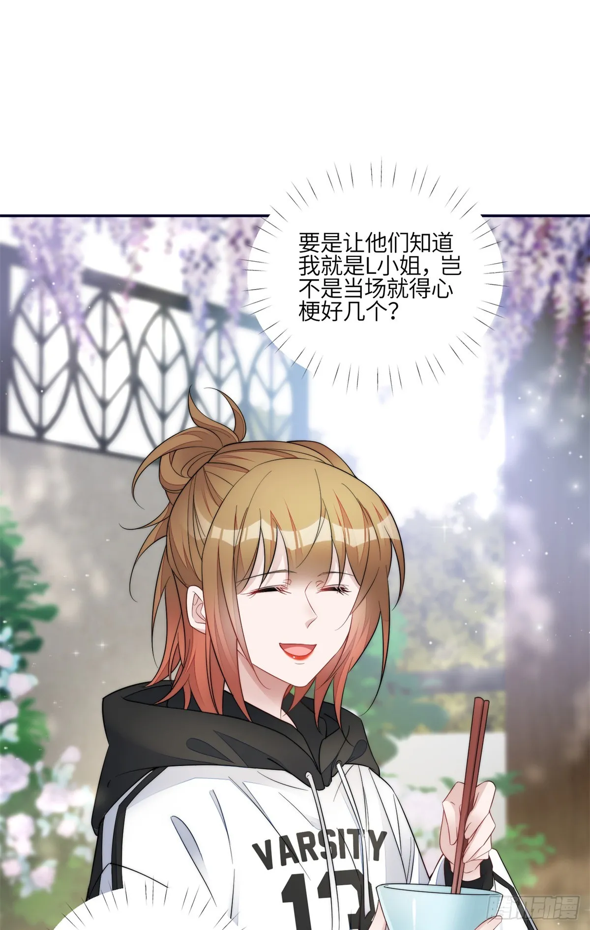 124 新的马甲被发现了？ 第21页