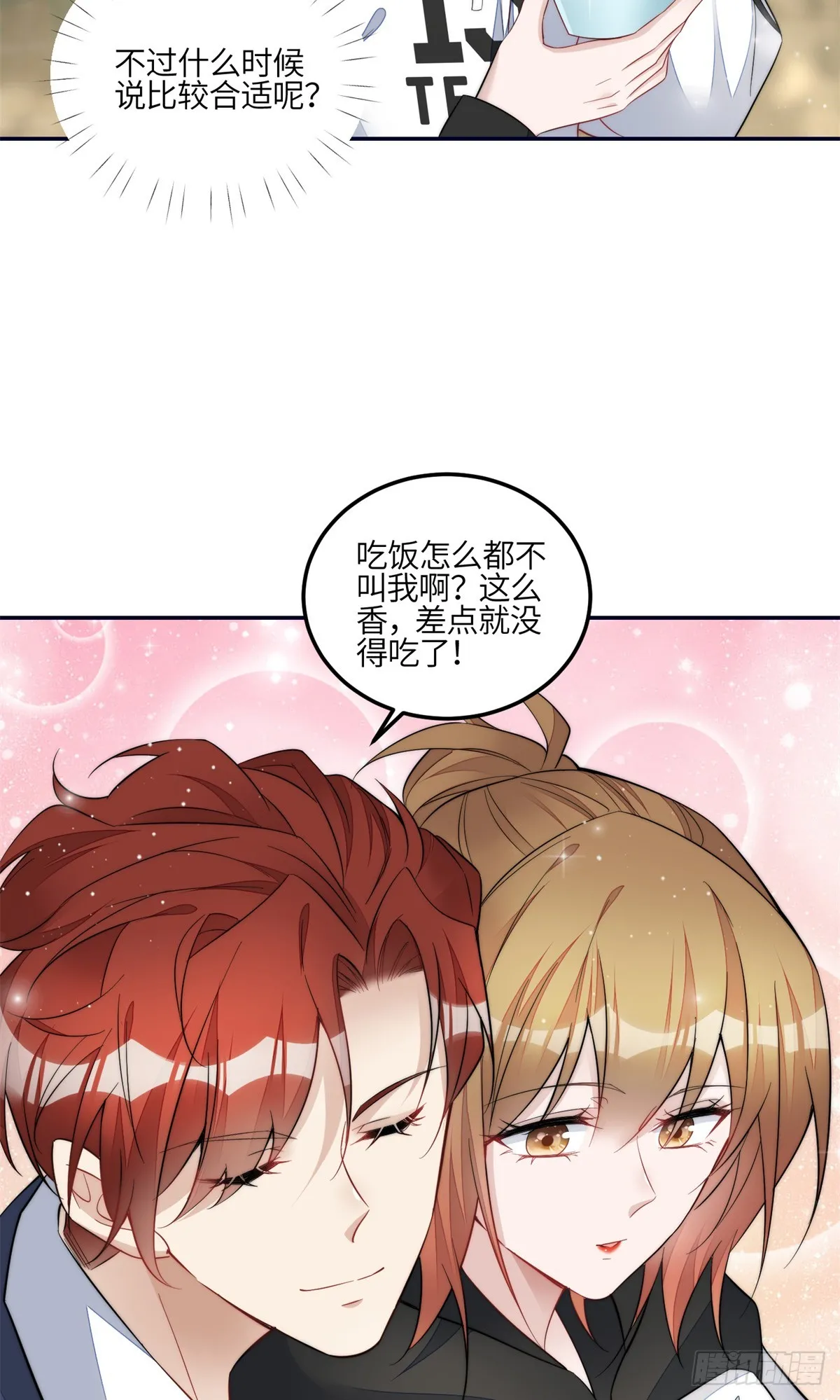 124 新的马甲被发现了？ 第22页