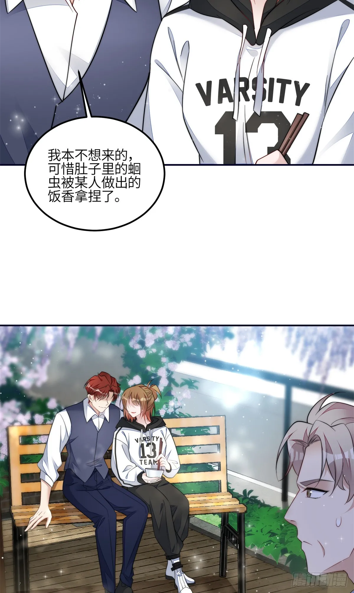 124 新的马甲被发现了？ 第24页
