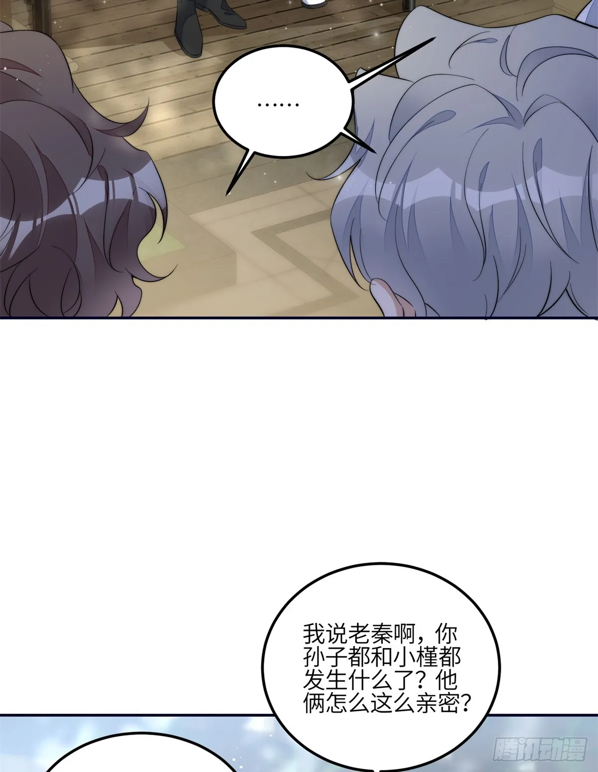 124 新的马甲被发现了？ 第25页