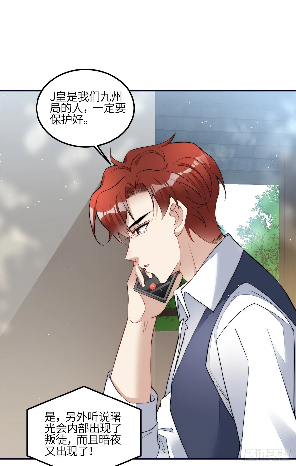 124 新的马甲被发现了？ 第31页