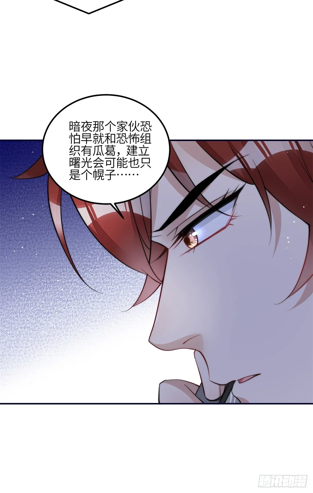 124 新的马甲被发现了？ 第32页