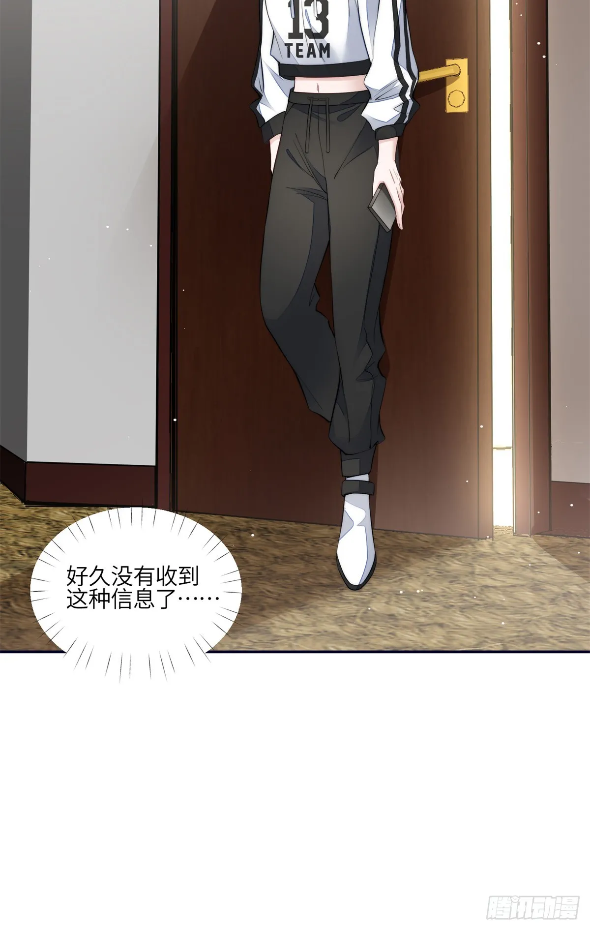 124 新的马甲被发现了？ 第38页