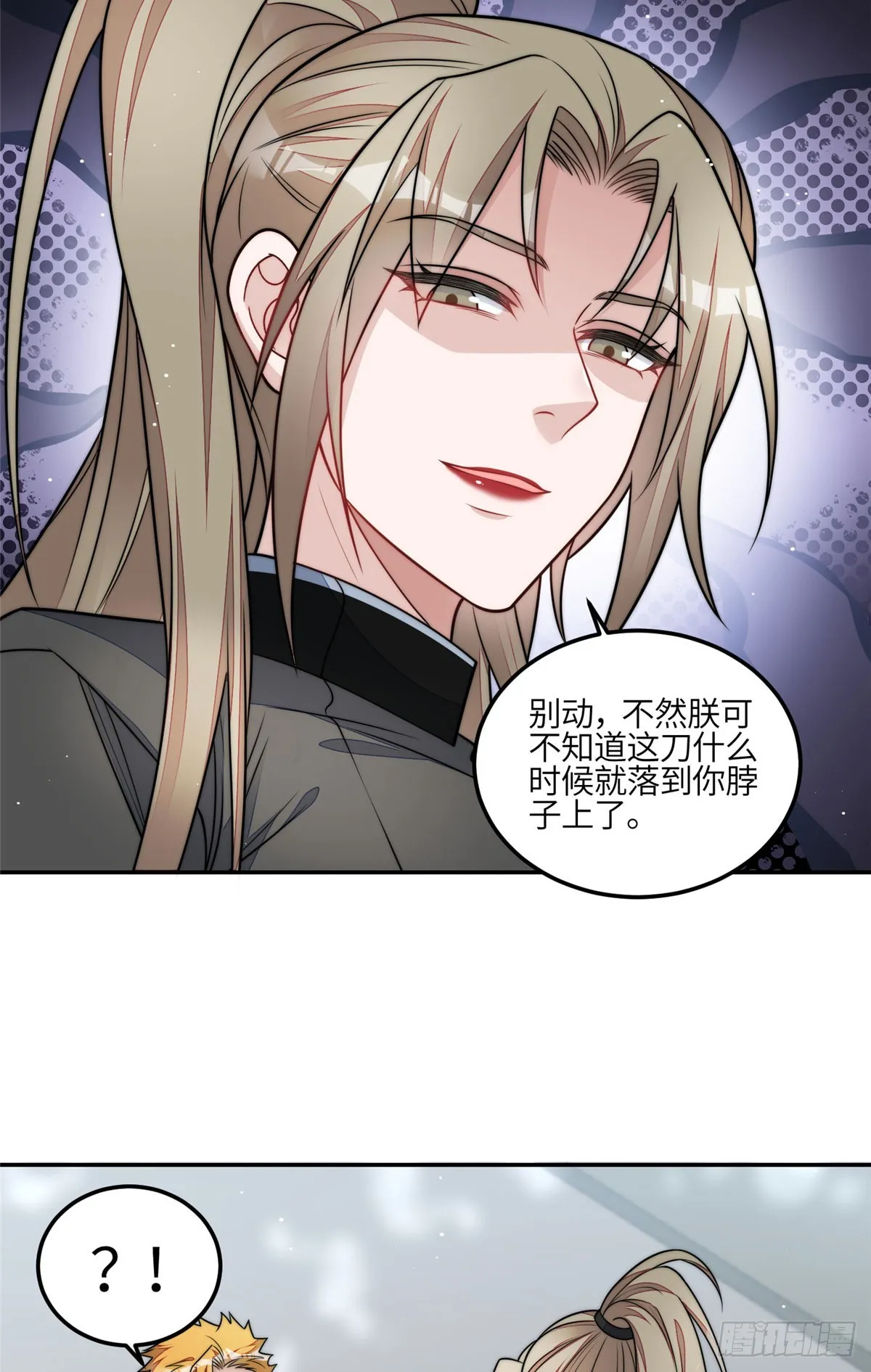 123 和爱妃重逢了 第9页