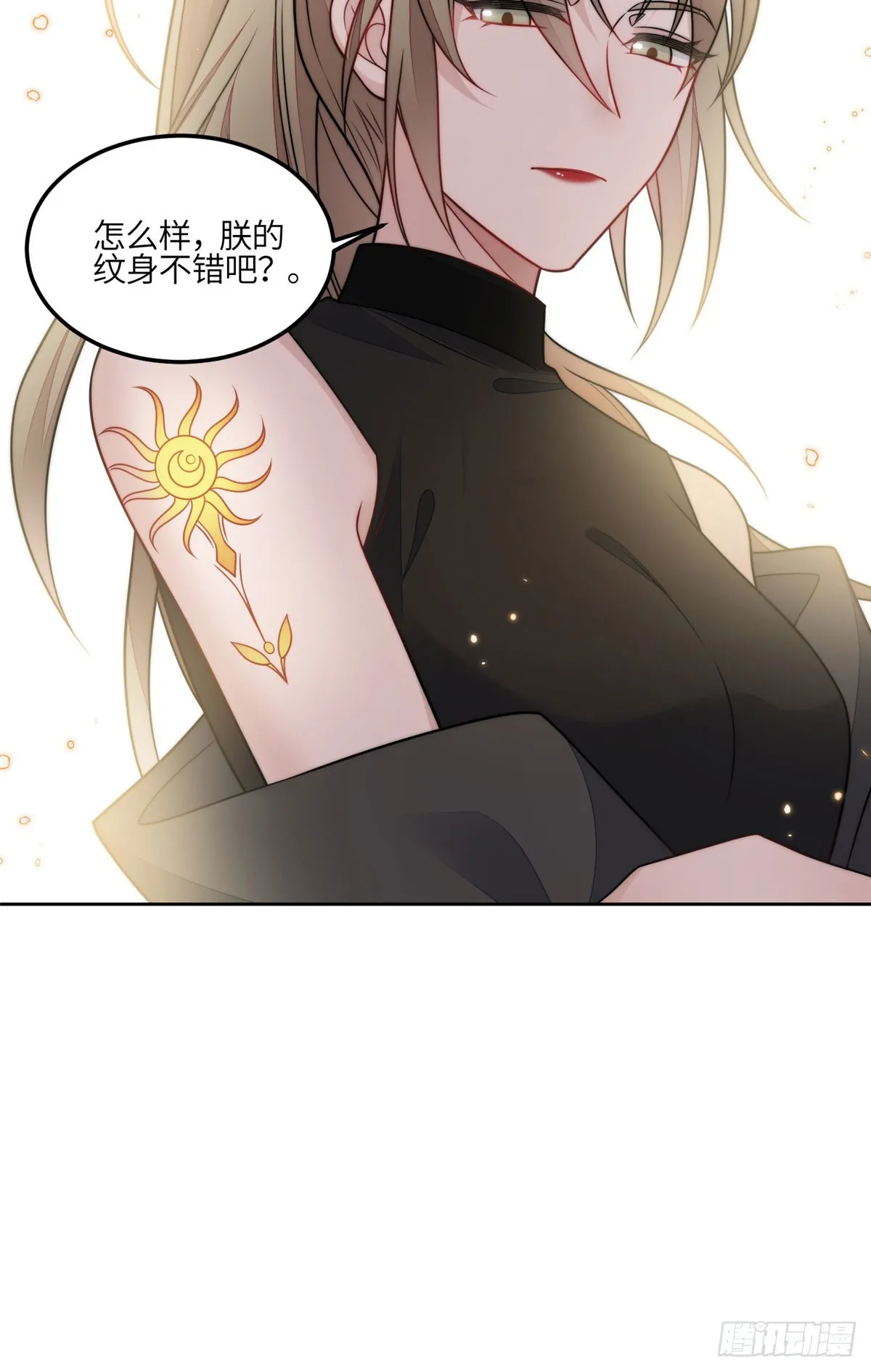 123 和爱妃重逢了 第11页