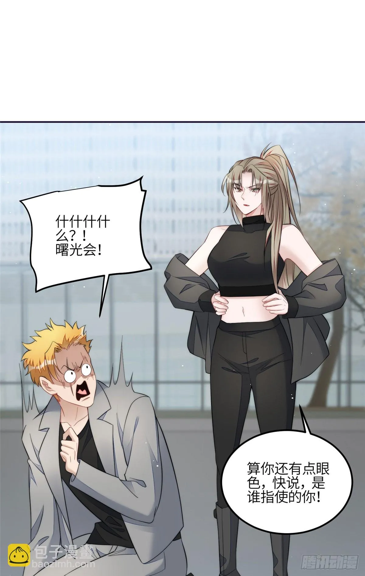 123 和爱妃重逢了 第12页