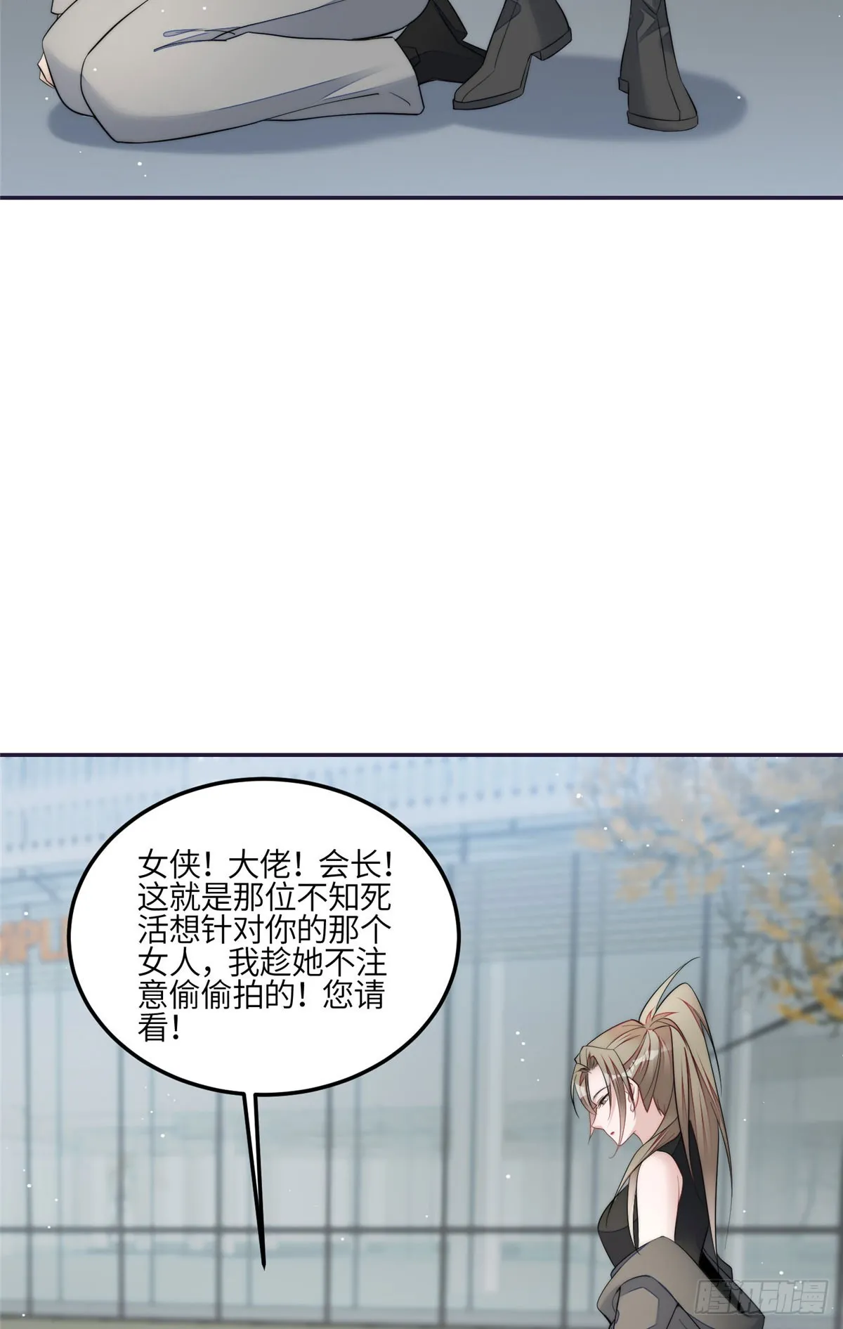 123 和爱妃重逢了 第13页