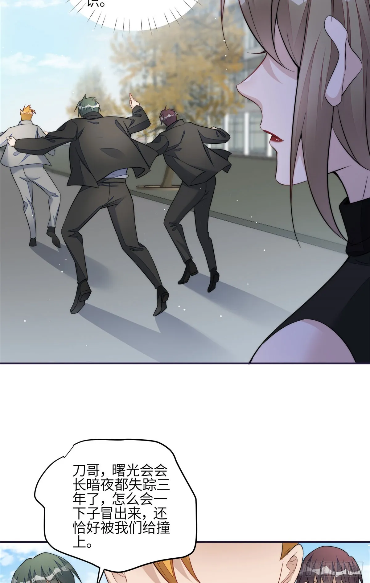 123 和爱妃重逢了 第16页