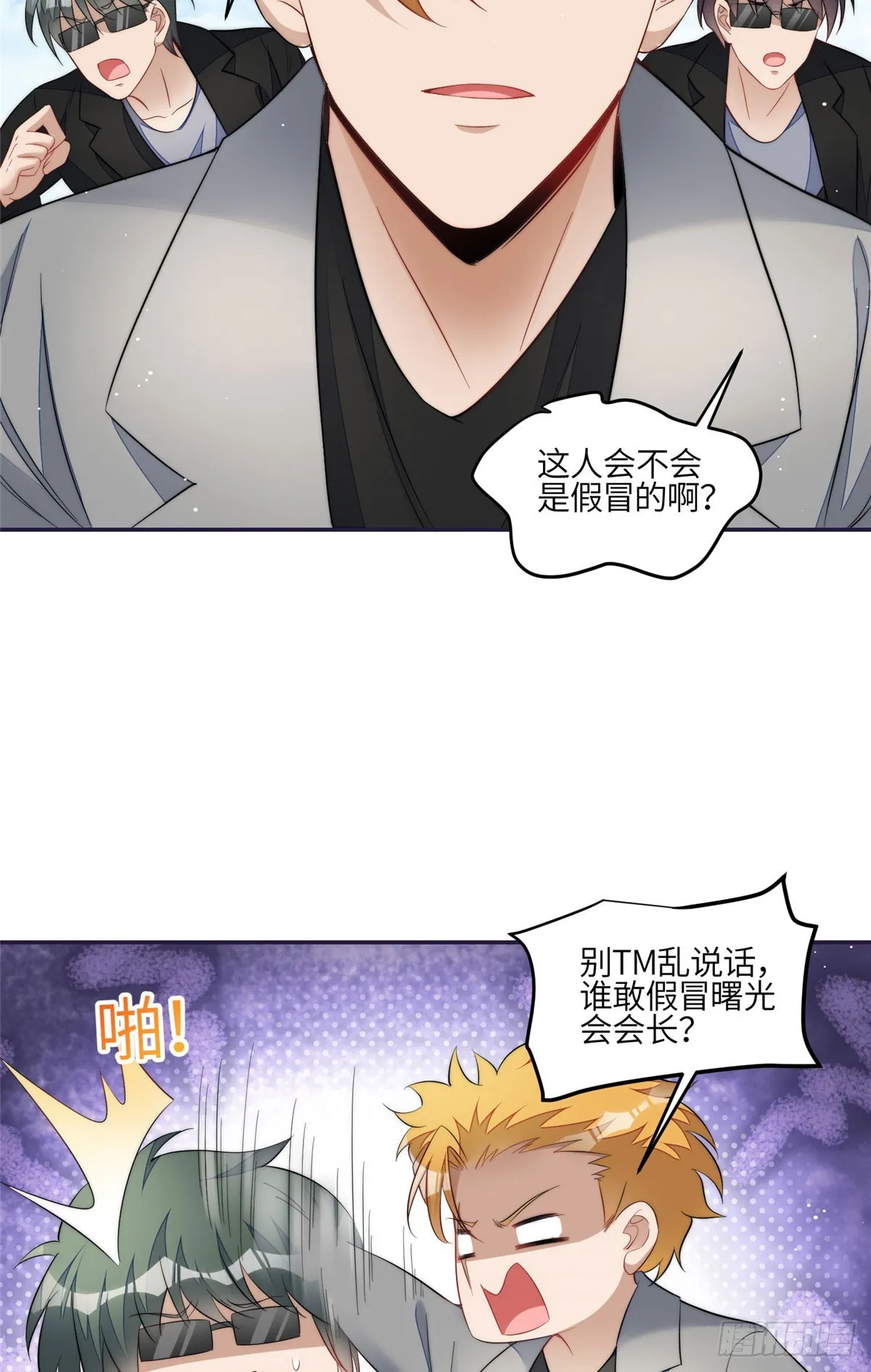 123 和爱妃重逢了 第17页