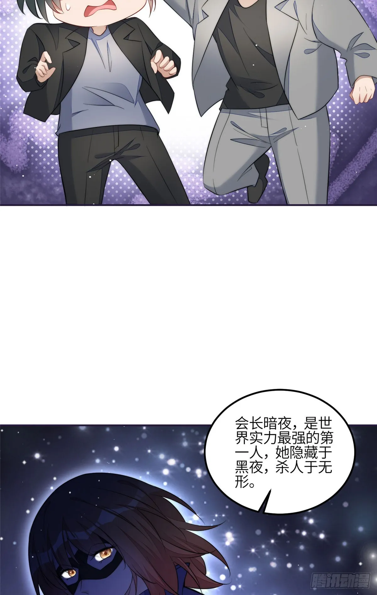 123 和爱妃重逢了 第18页