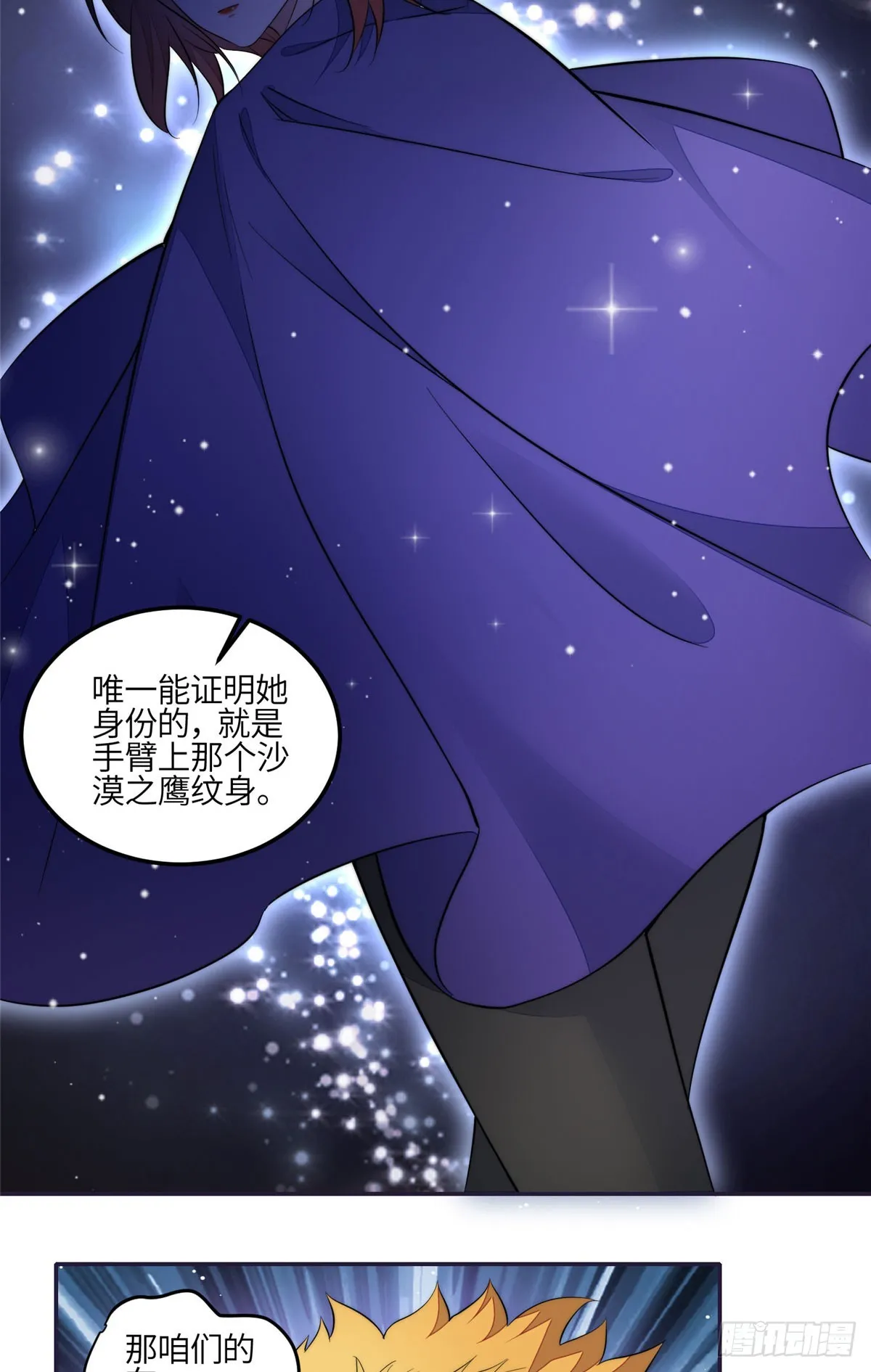 123 和爱妃重逢了 第19页
