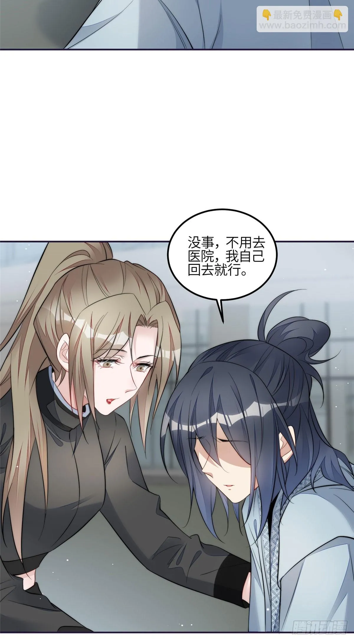 123 和爱妃重逢了 第23页