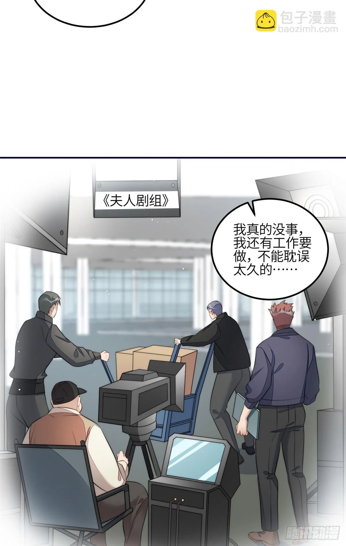 123 和爱妃重逢了 第33页