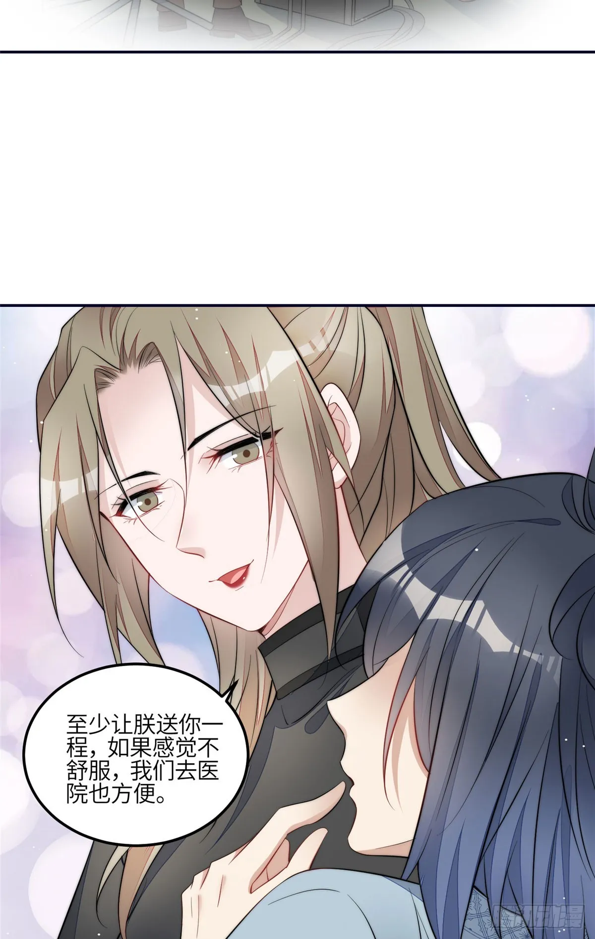 123 和爱妃重逢了 第34页