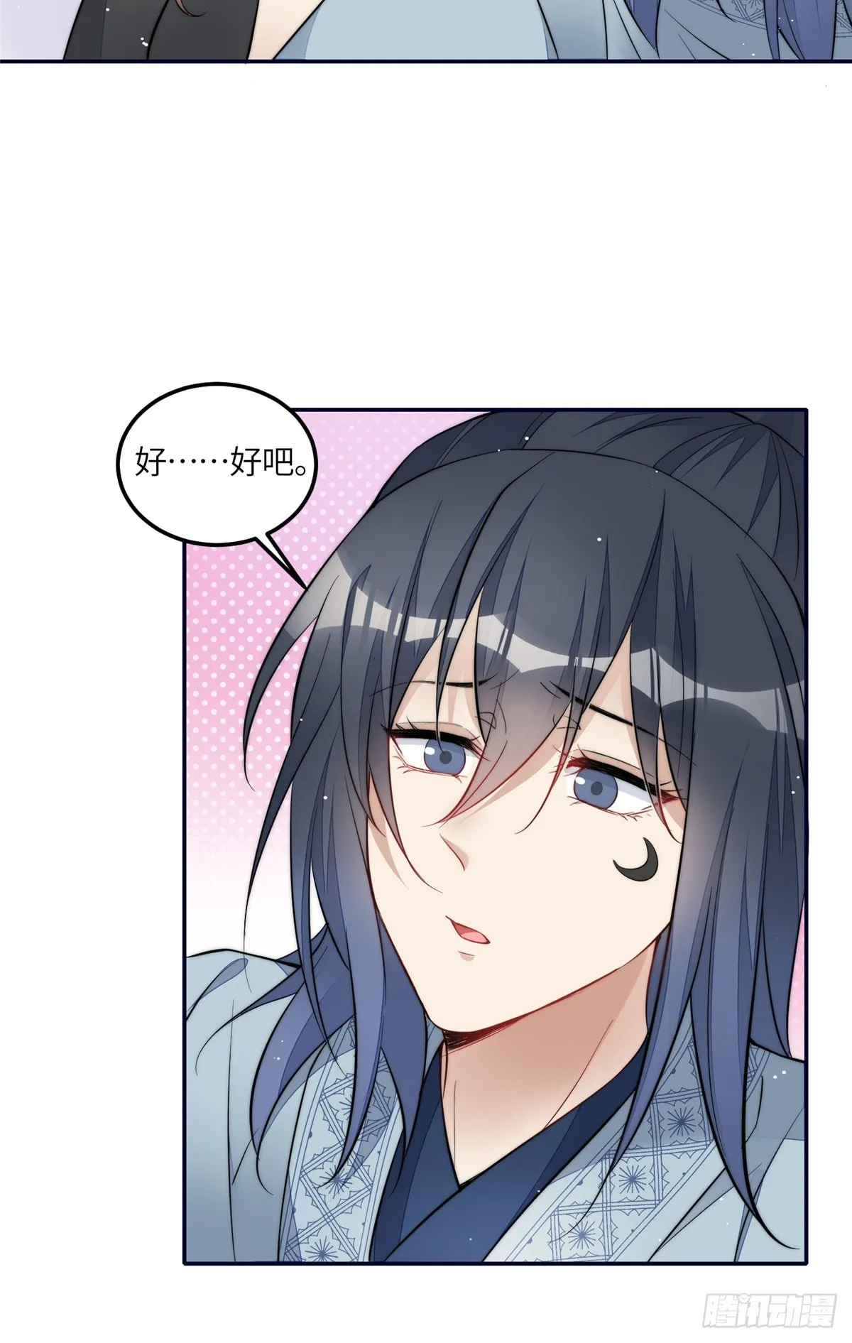 123 和爱妃重逢了 第35页