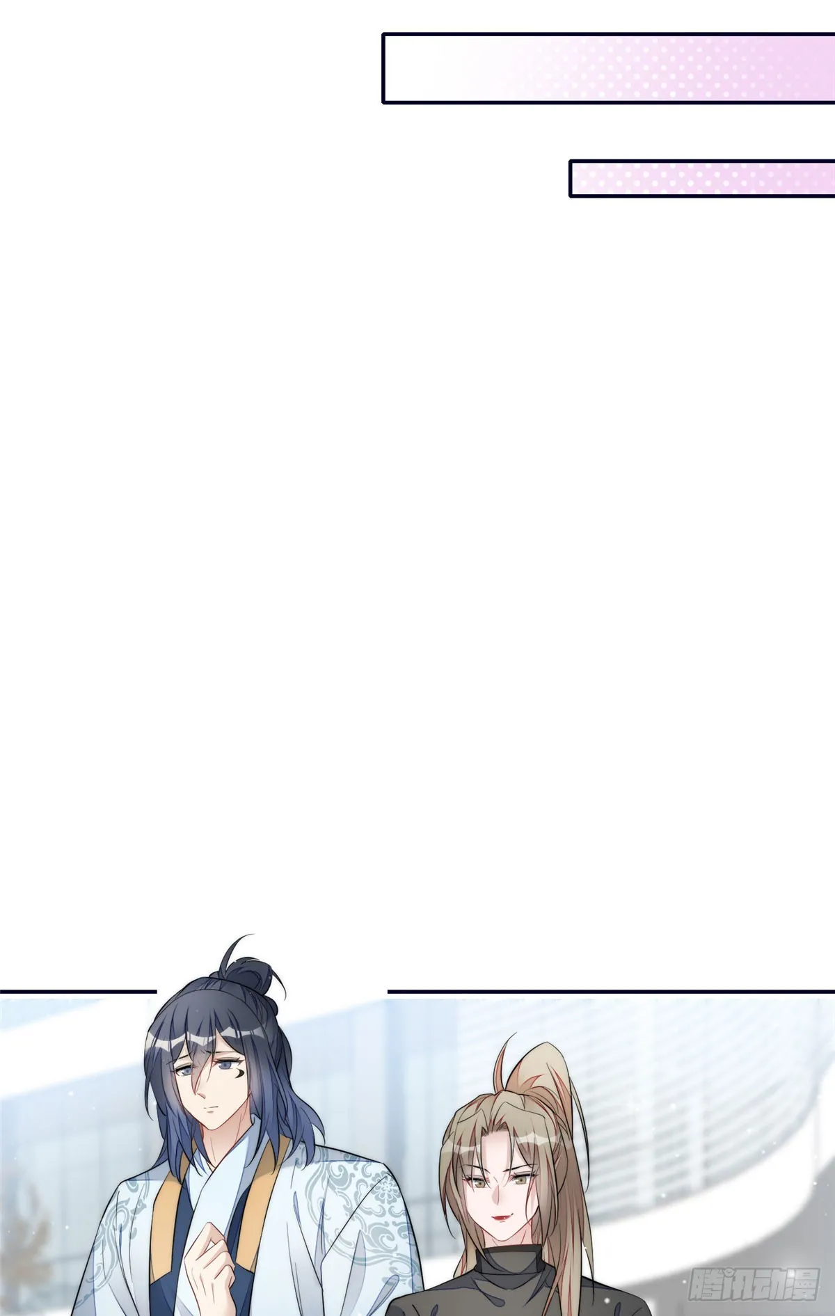 123 和爱妃重逢了 第36页