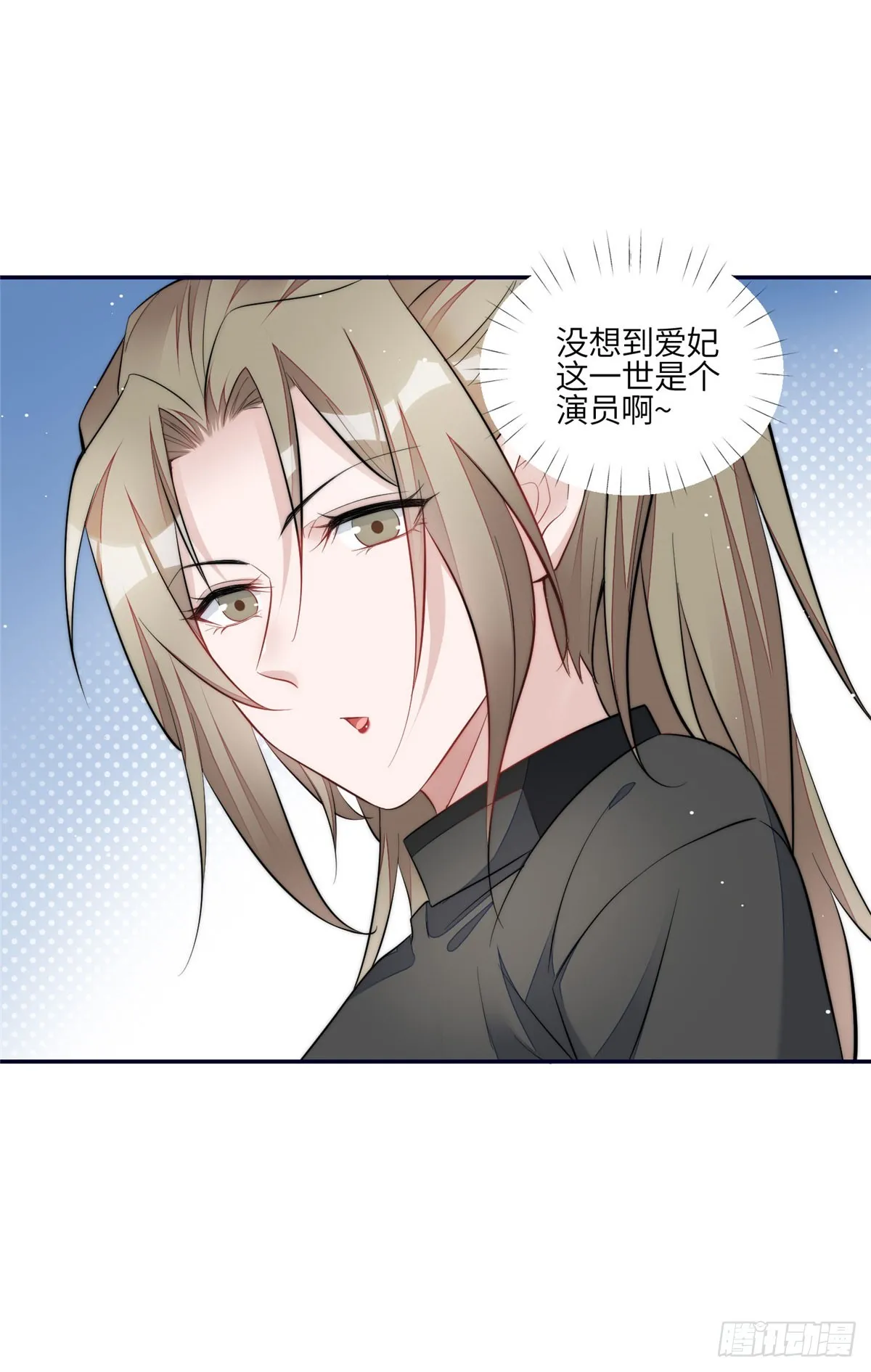 123 和爱妃重逢了 第39页