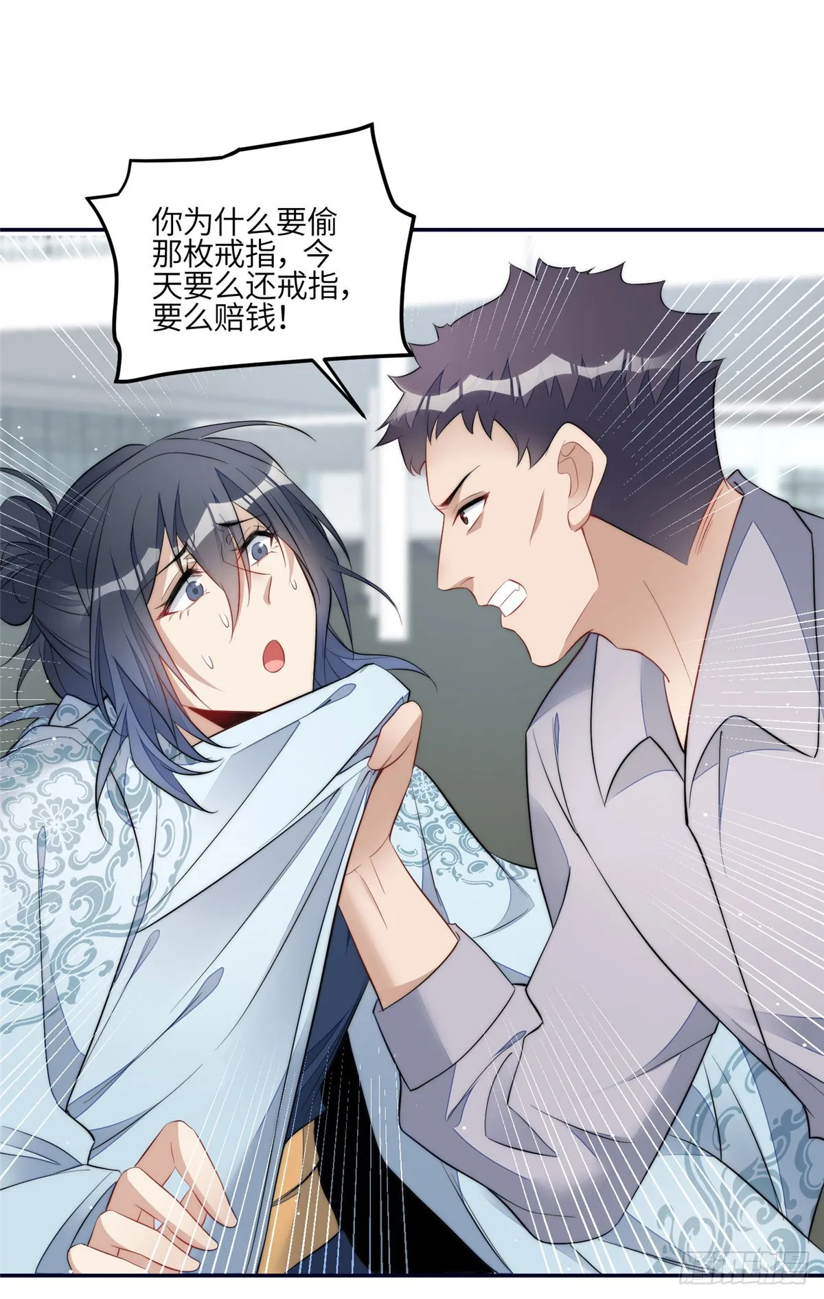 123 和爱妃重逢了 第40页