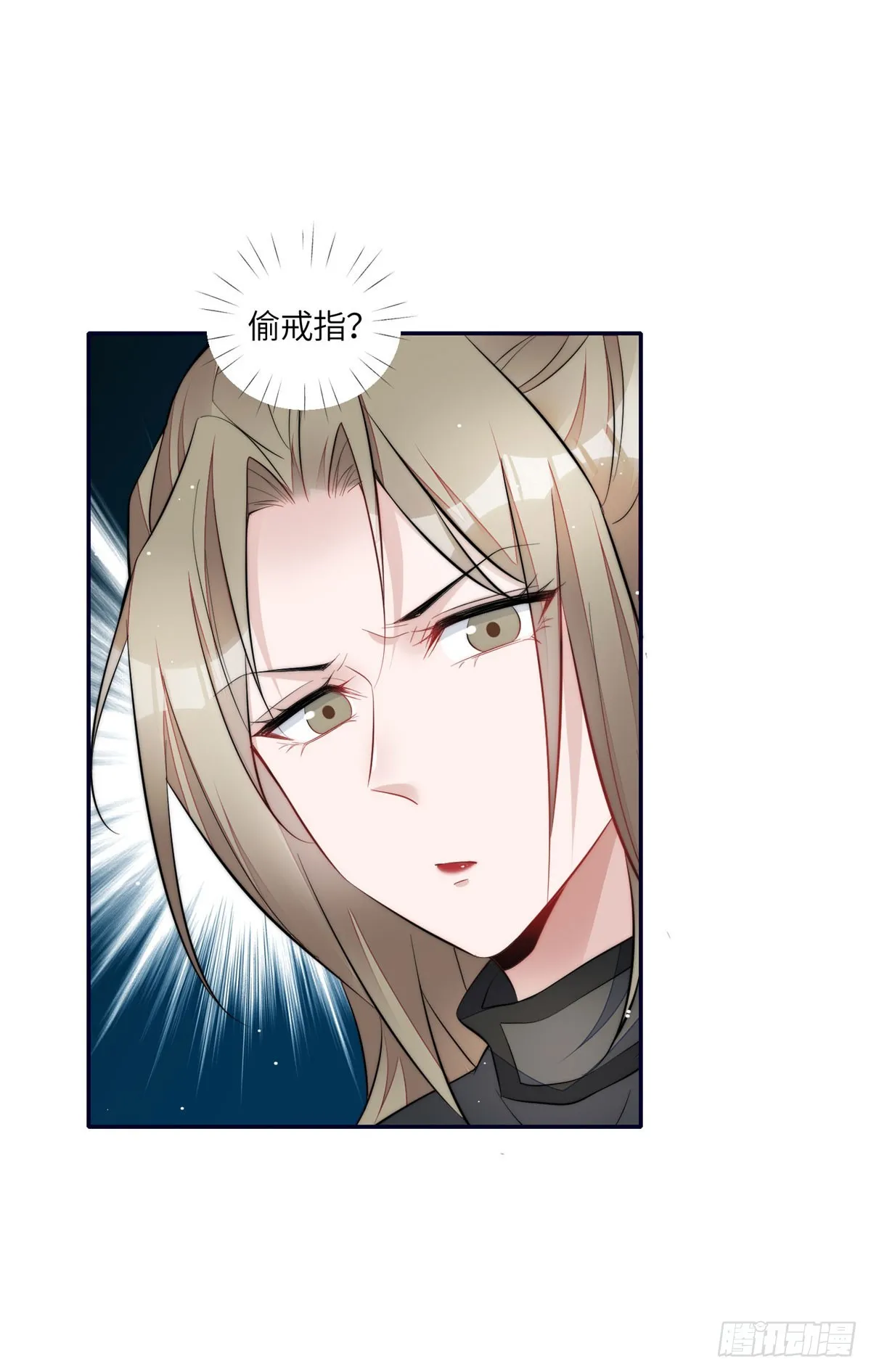 123 和爱妃重逢了 第41页