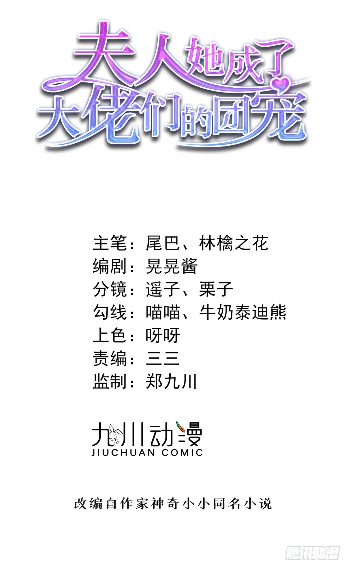 122 绑错人了 第1页
