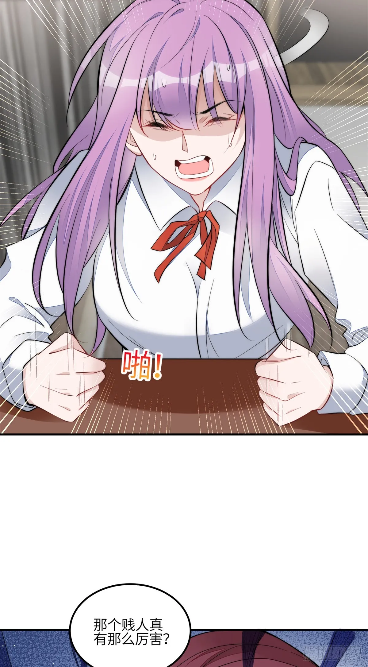 122 绑错人了 第5页