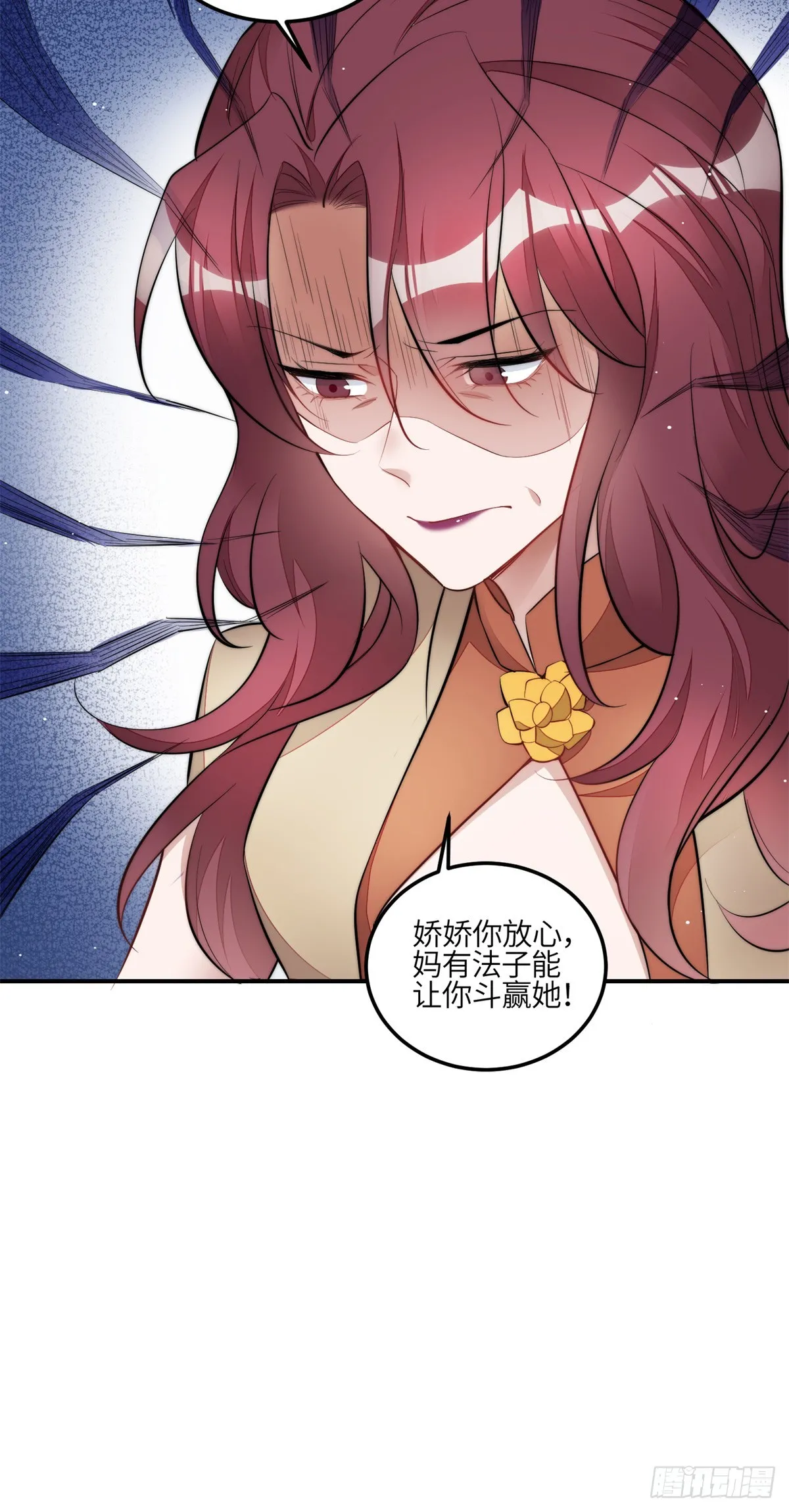 122 绑错人了 第6页