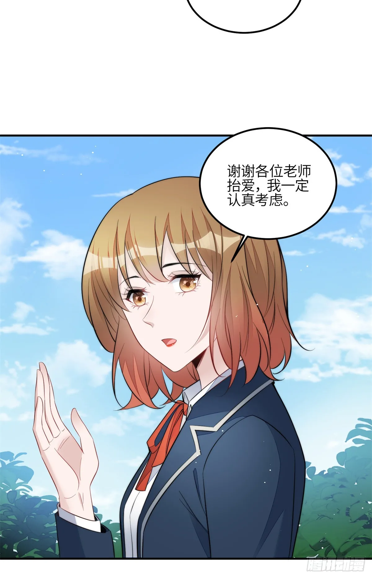 122 绑错人了 第9页