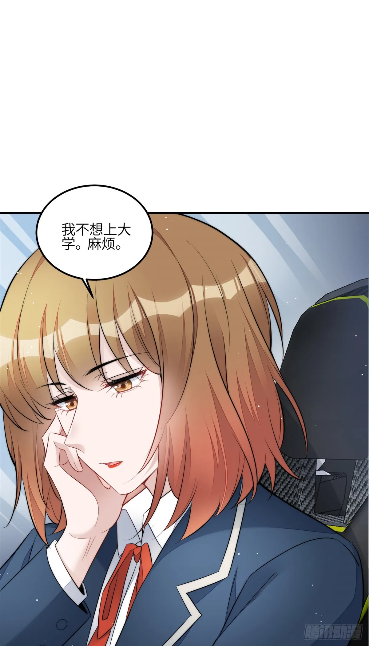 122 绑错人了 第12页