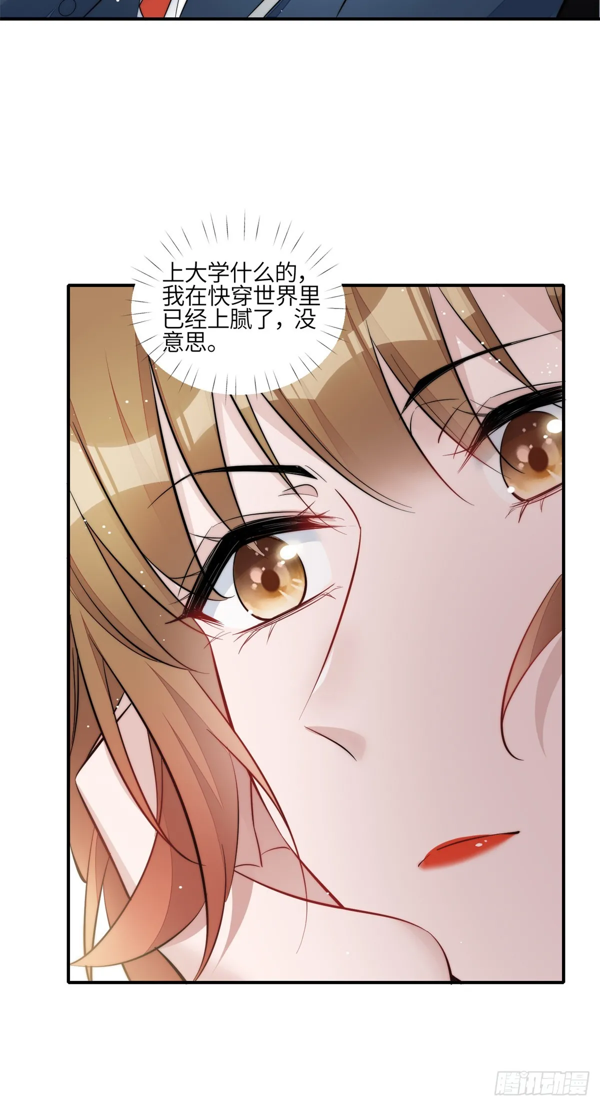 122 绑错人了 第13页
