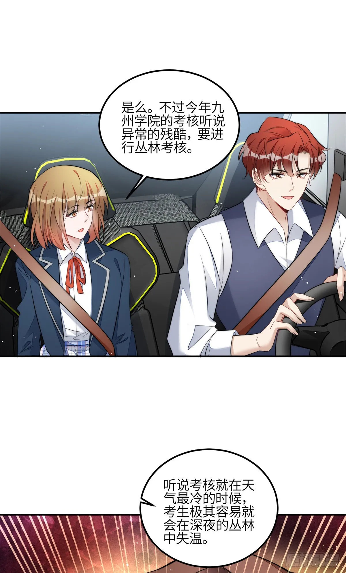 122 绑错人了 第14页