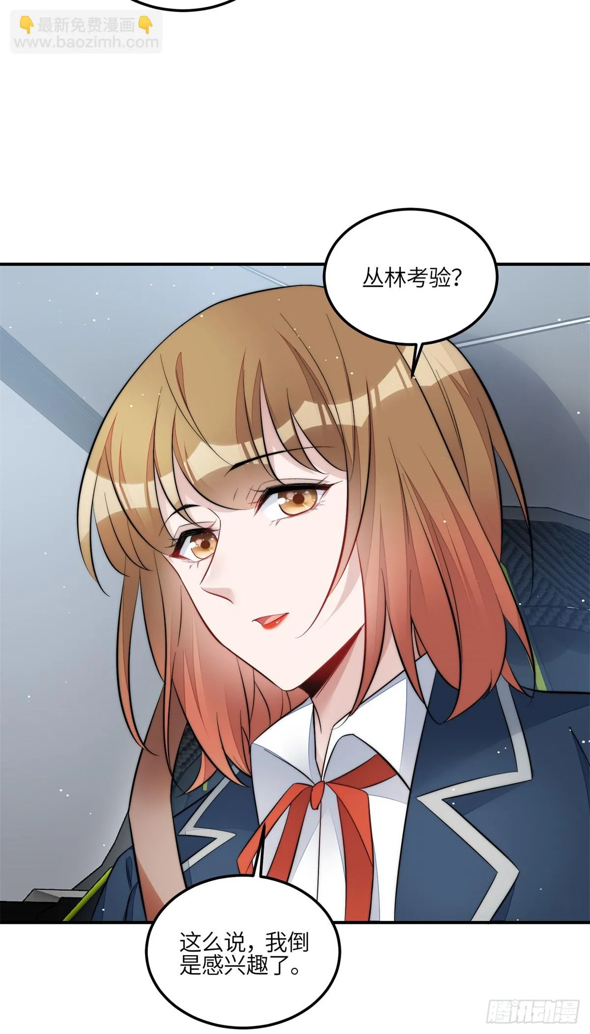 122 绑错人了 第16页