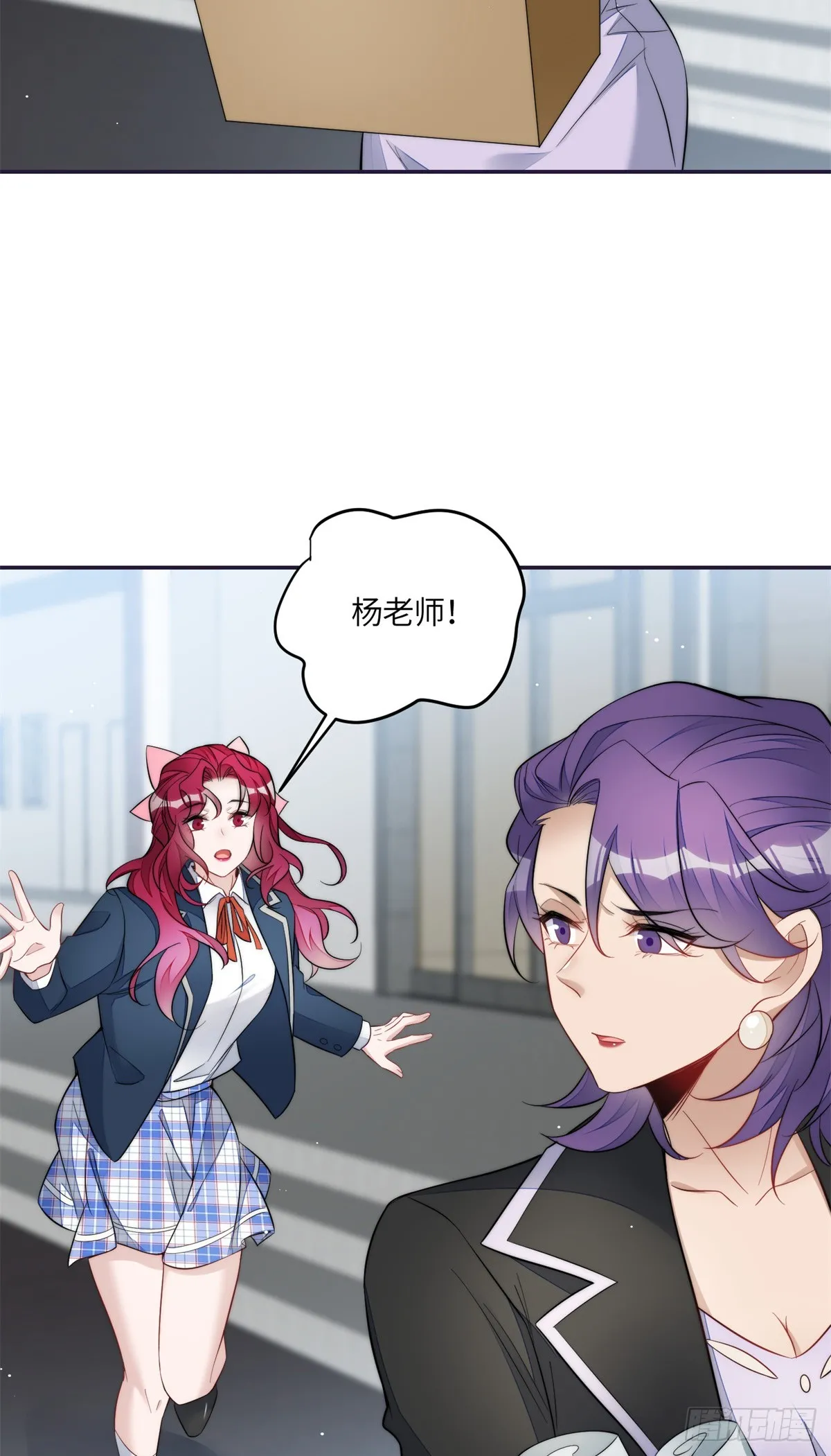122 绑错人了 第22页