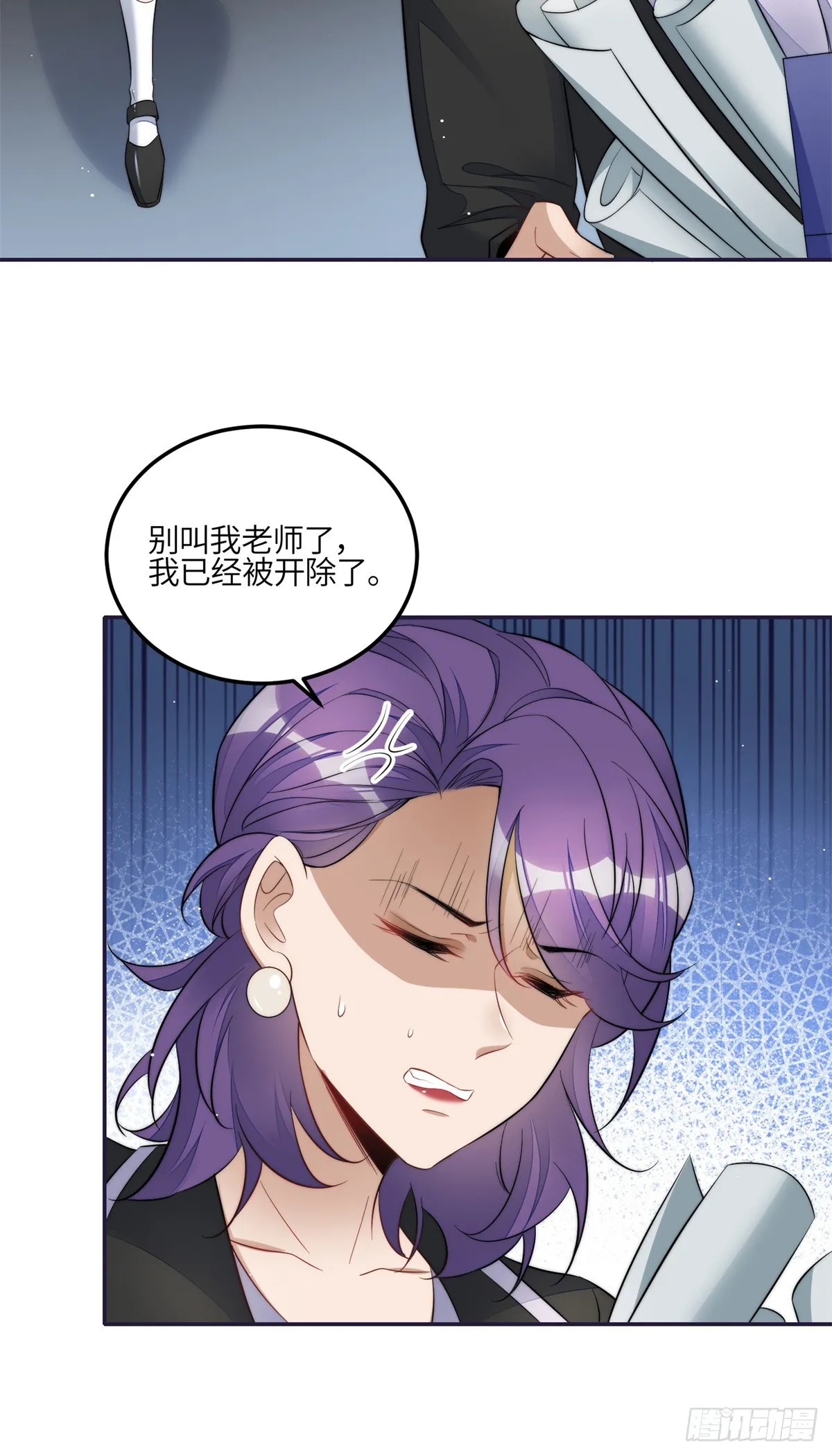 122 绑错人了 第23页