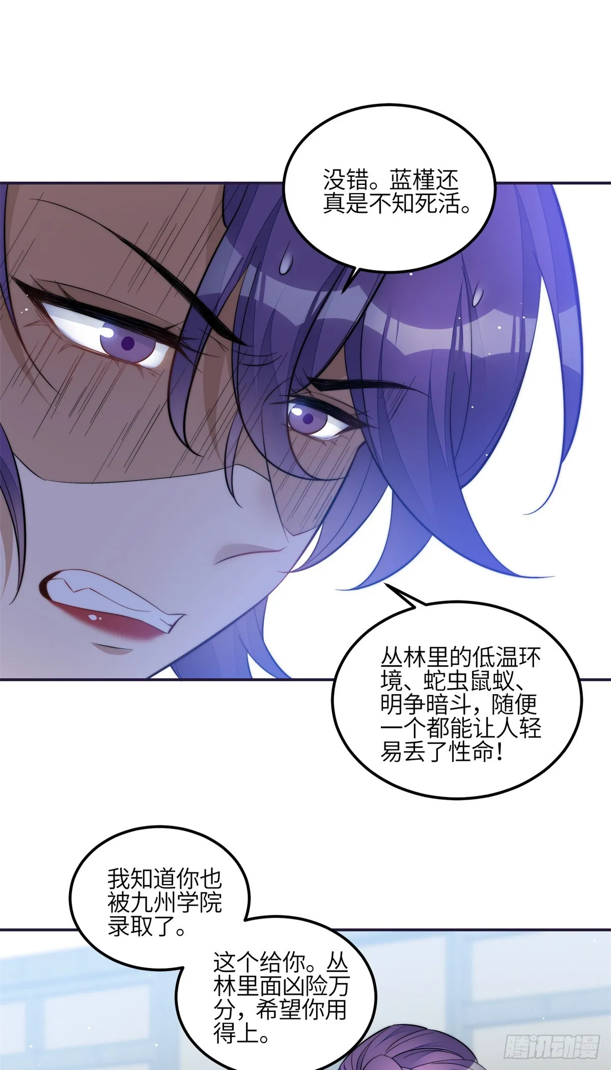 122 绑错人了 第26页