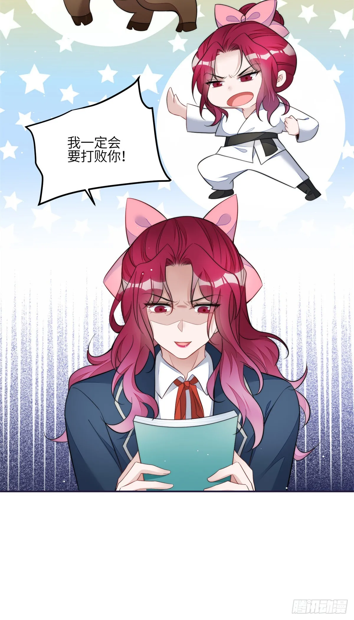 122 绑错人了 第28页