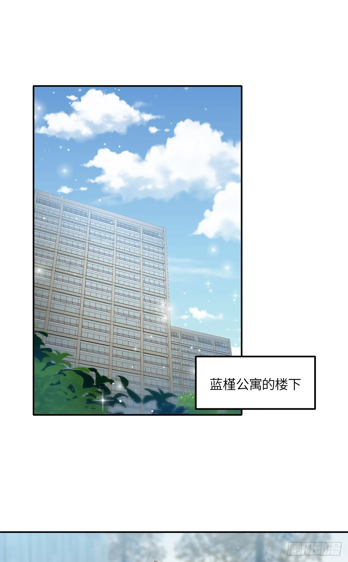122 绑错人了 第29页