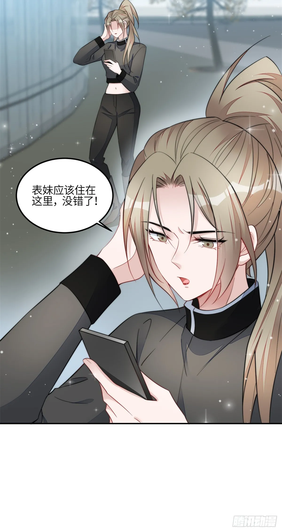122 绑错人了 第30页